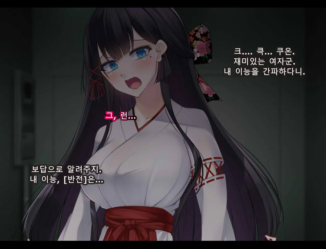 Taimashi Kisaragi Kuon Chapter 2: Shinshoku Suru Kuroki Zetsubou